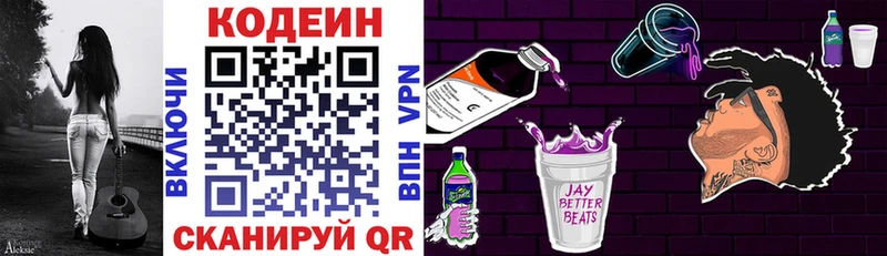 Codein напиток Lean (лин)  где найти наркотики  Юрюзань 