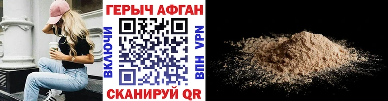 ГЕРОИН Heroin  дарнет шоп  Юрюзань 