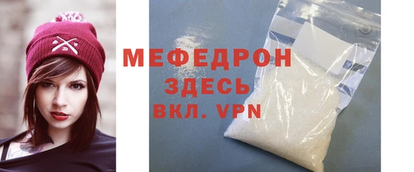 мефедрон Бородино