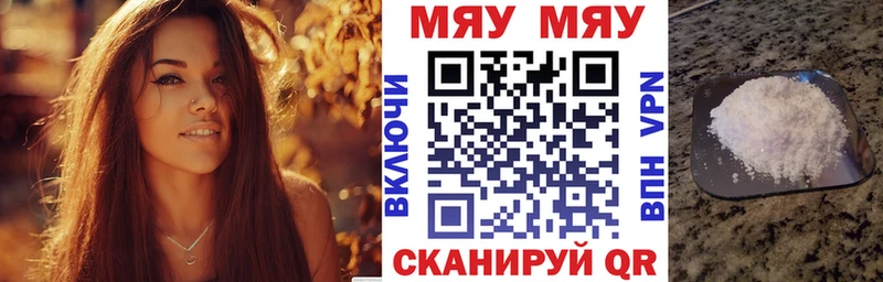 МЯУ-МЯУ VHQ  цена   Юрюзань 